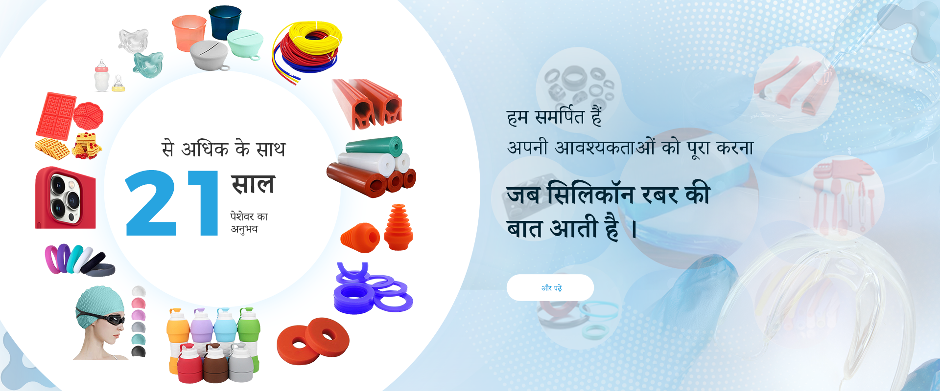 Leading liquid silicone rubber producer with long-term expertise